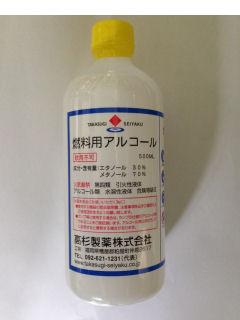 サイフォン用アルコール