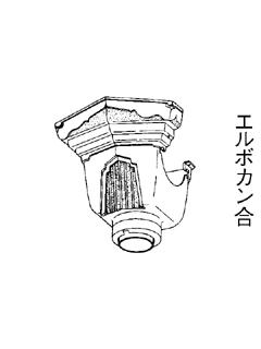 飾り集水器すかし　１０５×６０　新茶　ＫＱ５７４８