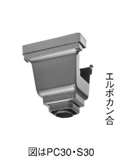 ＰＣ集水器６０用　ブラック　ＭＱＣ６７３４