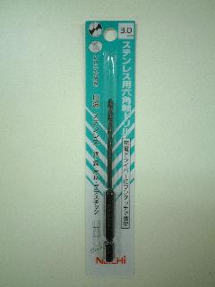 ナチ　六角軸ステンレスドリル　３．０ｍｍ