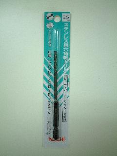 ナチ　六角軸ステンレスドリル　３．５ｍｍ