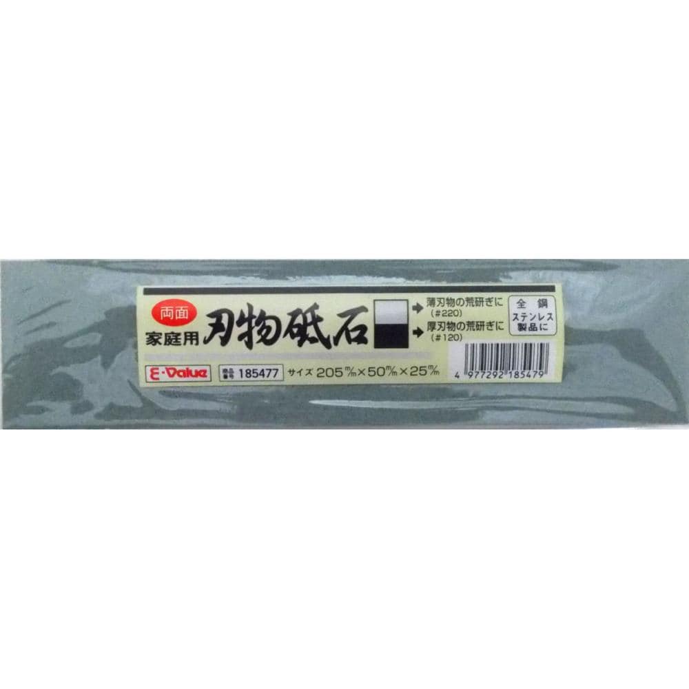 Ｅ－Ｖ　家庭用刃物砥石　ＧＬコンビ