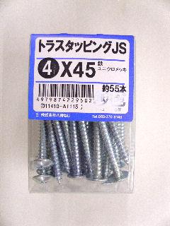 トラスタッピング　ＪＳ　４×４５　約５５本