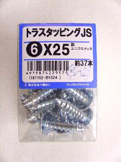 トラスタッピング　ＪＳ　６×２５　約３７本