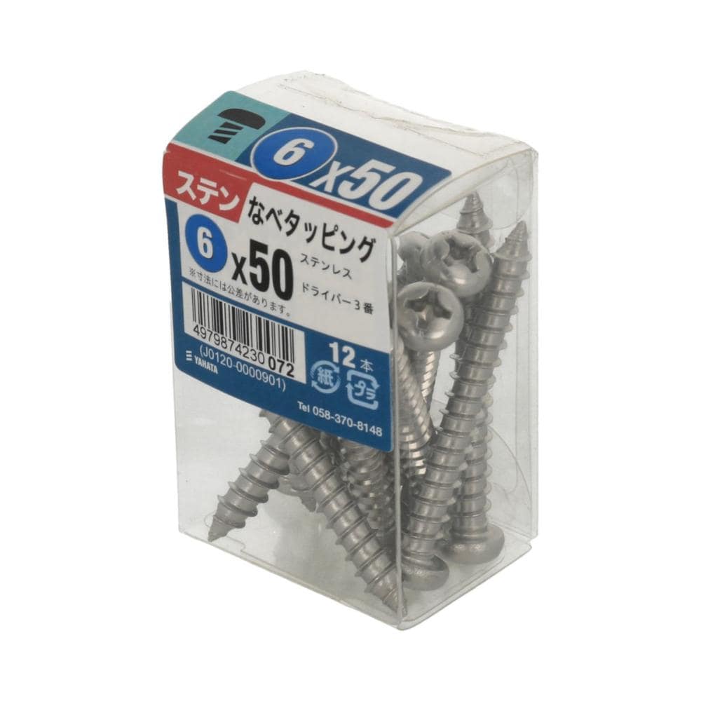 ステンナベタッピングＪＳ　６ｘ５０