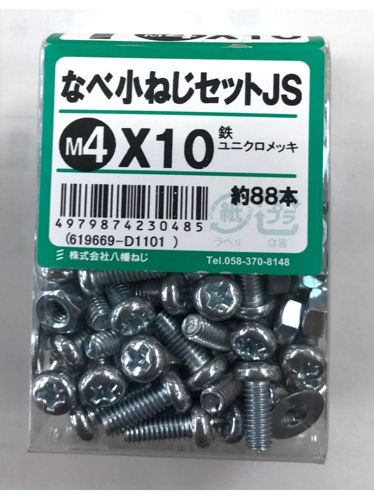 ナベコネジセットＪＳ　４ｘ１０