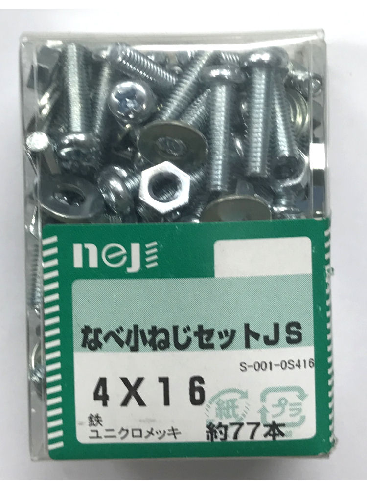 ナベコネジセットＪＳ　４ｘ１６