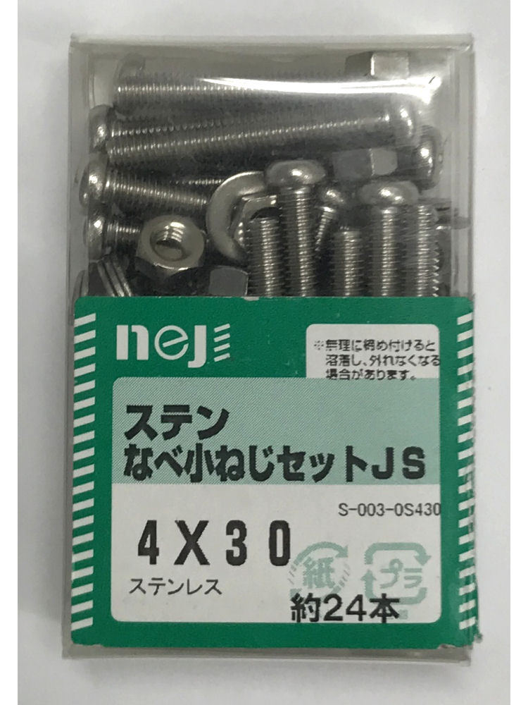 ステンナベコネジセットＪＳ　４Ｘ３０