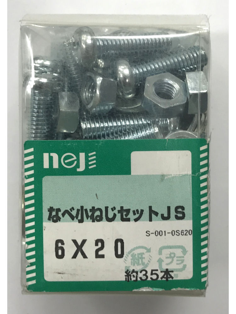 ナベコネジセットＪＳ　６ｘ２０