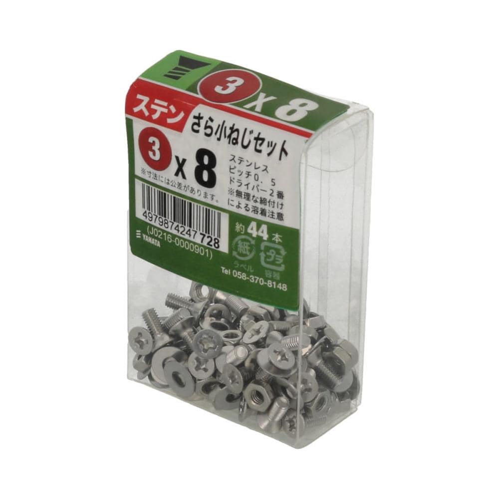 ステン皿コネジセットＪＳ　３ｘ８