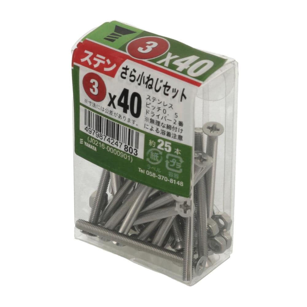 ステン皿コネジセットＪＳ　３ｘ４０