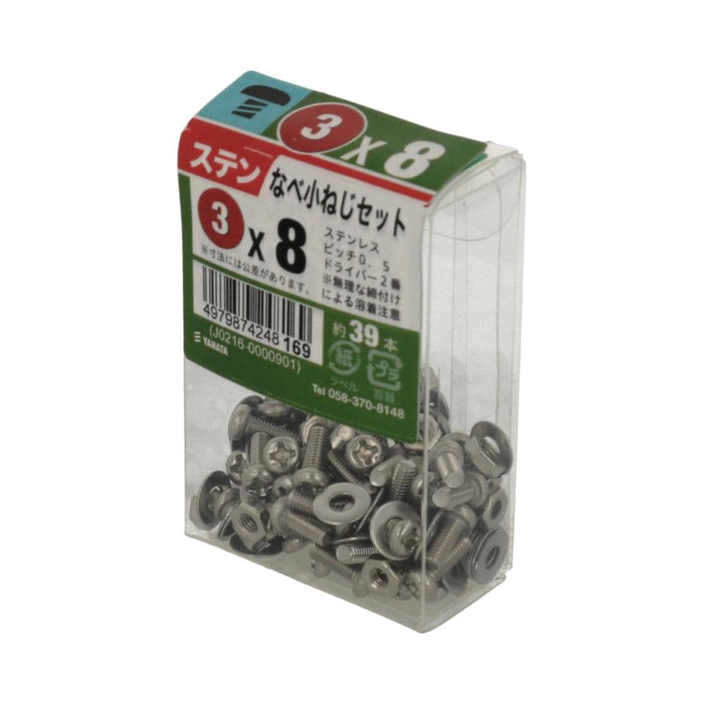 ステンナベコネジセットＪＳ　３ｘ８