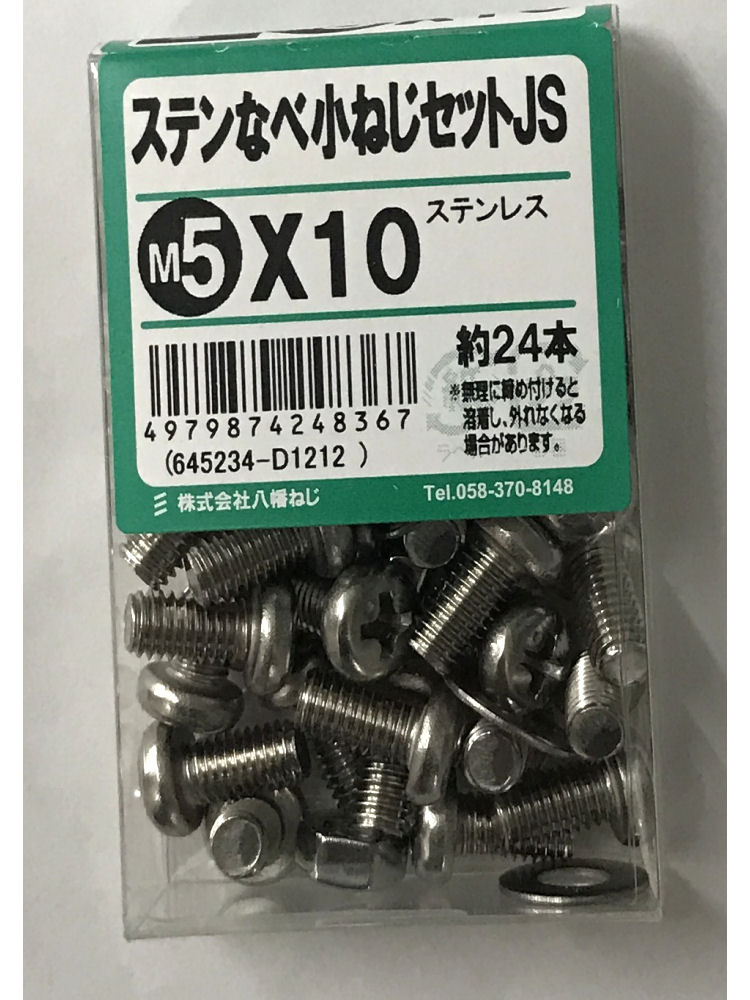 ステンナベコネジセットＪＳ　５ｘ１０