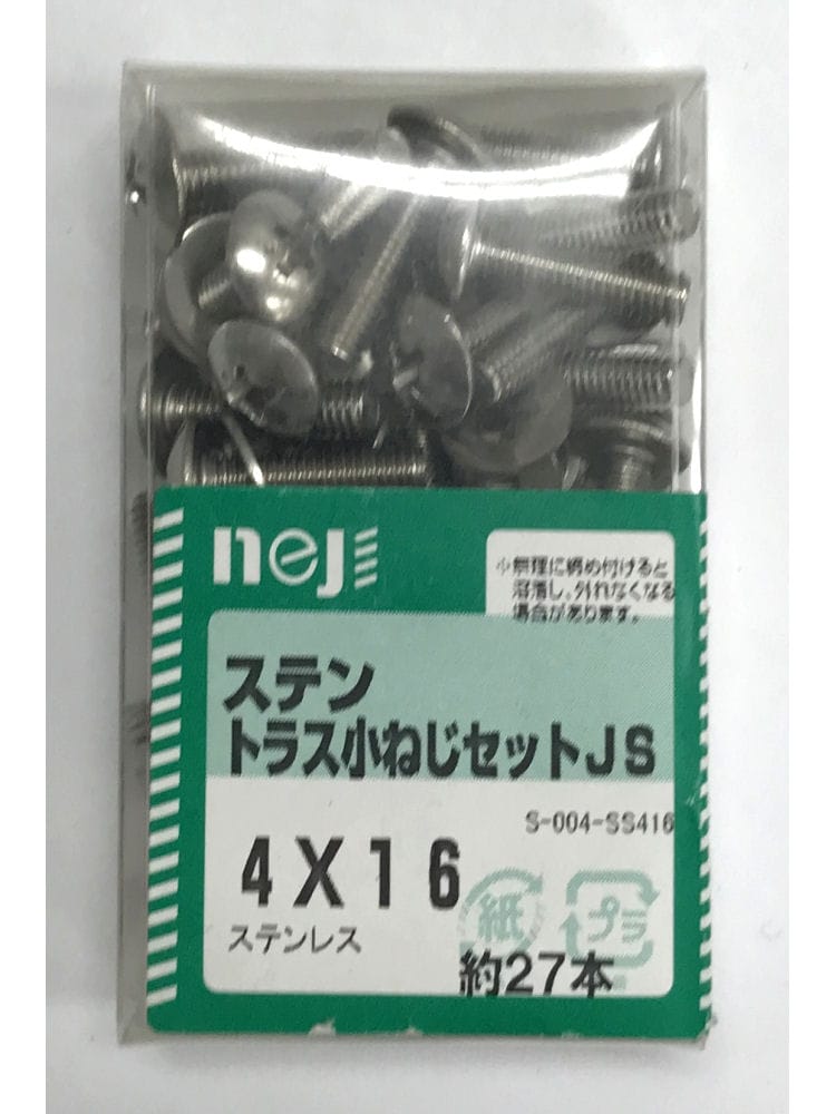 ステントラスコネジセットＪＳ　４ｘ１６