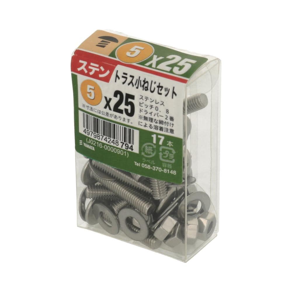 ステントラスコネジセットＪＳ　５ｘ２５