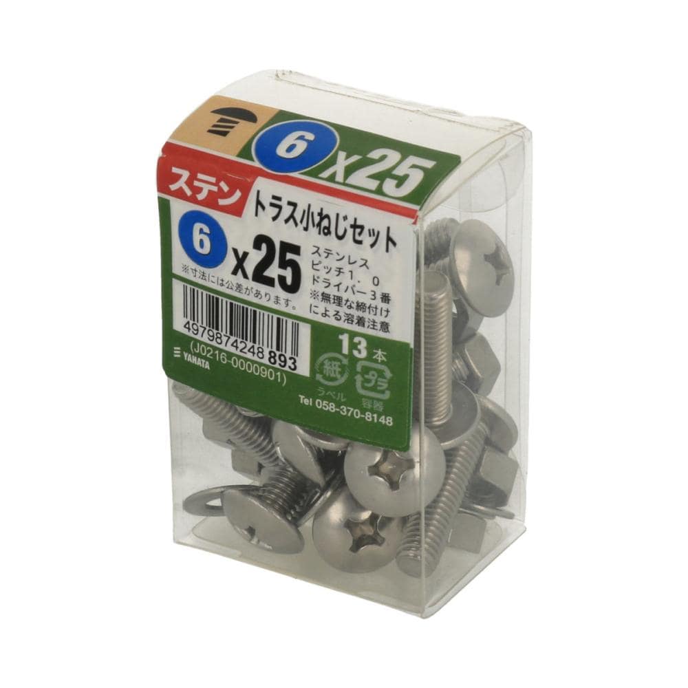 ステントラスコネジセットＪＳ　６ｘ２５