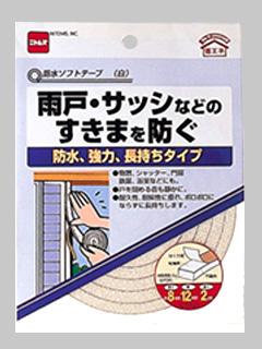 ニトムズ　防水ソフトテープ　Ｅ－０３２８×１２×２