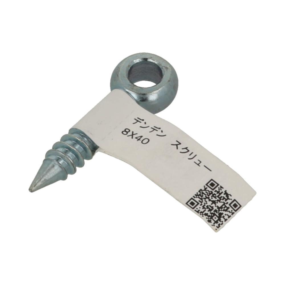 デンデンスクリュー　８Ｘ４０