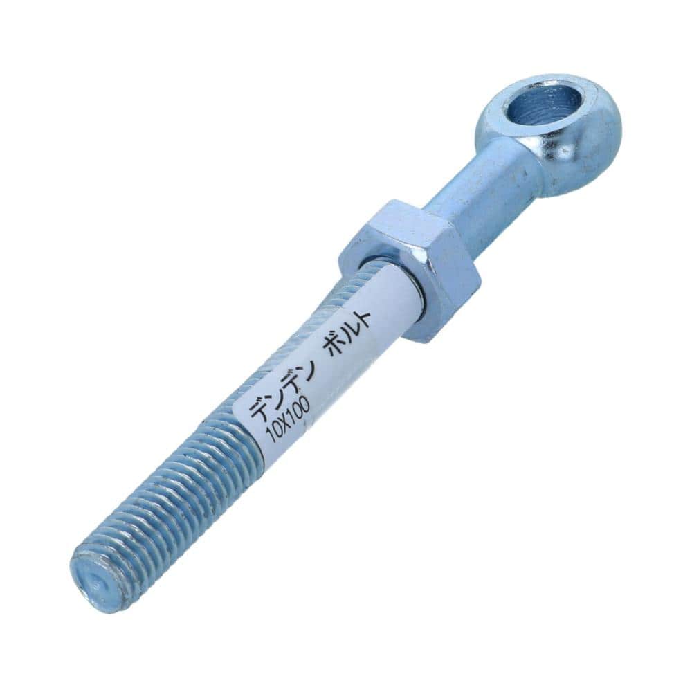 デンデンボルト　１０Ｘ１０