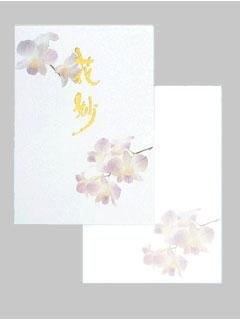 アピカ　便箋　花妙　セン３０１