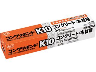 コニシ　コンクリートボンドＫ１０　１７０ｍＬ