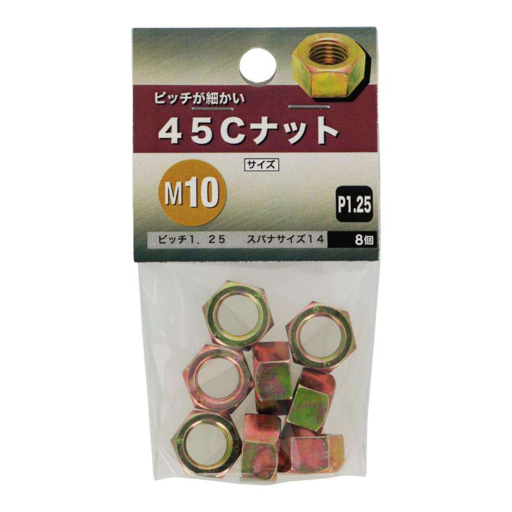 ４５Ｃナット　ＭＣ　Ｂ１４　Ｍ１０　Ｐ１２５