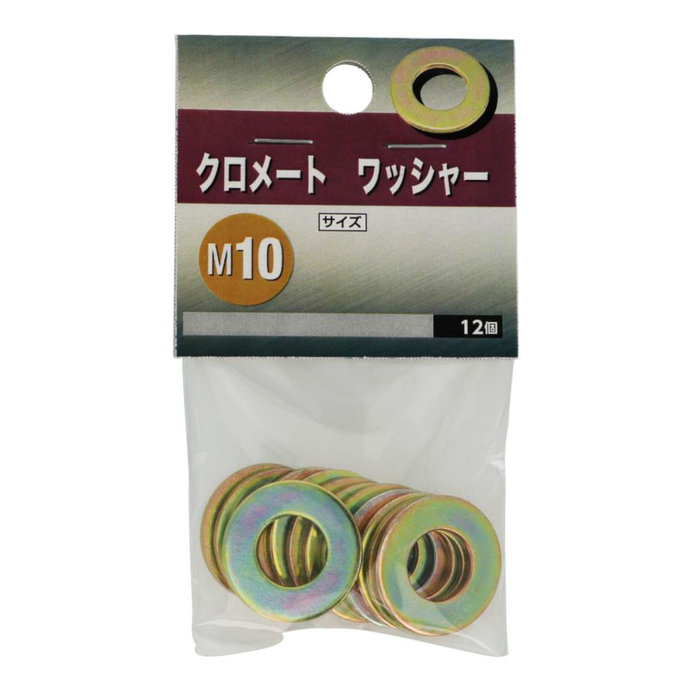 黒メーワッシャーＭ１０