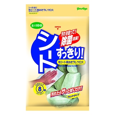 プレステージ　布シート用　おそうじクロス　Ｎ０１　８枚入り