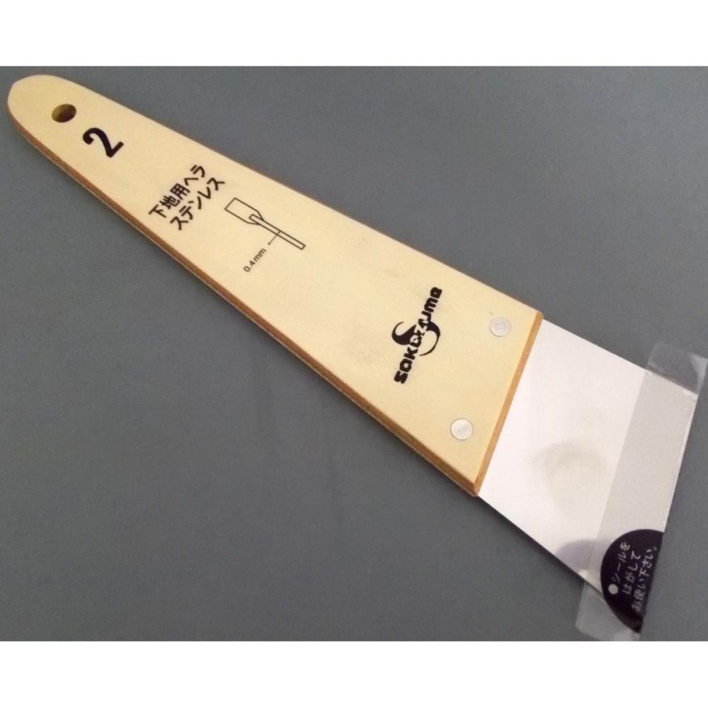 坂爪　ステン地ベラ　ＳＥタイプ　２