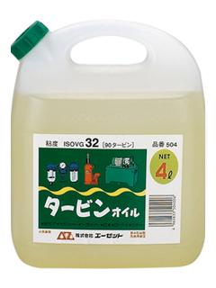 ＡＺ（エーゼット）　タービンオイル　＃３２　４Ｌ