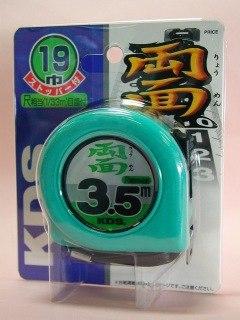ＫＤＳ　両面ネオロック１９巾３．５ｍ　尺相当目盛付