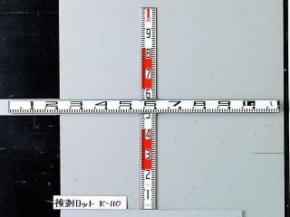 検測ロッド　Ｋ－１１０