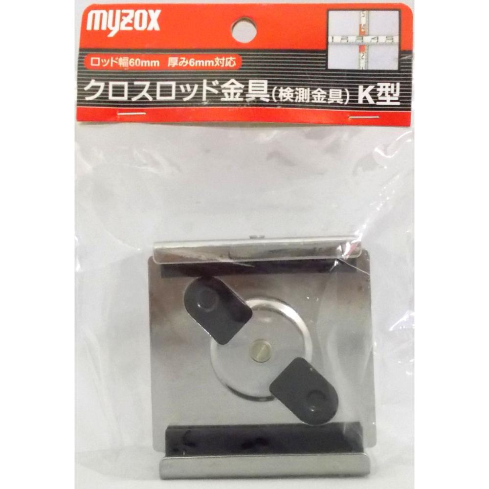 検測金具　Ｋ型