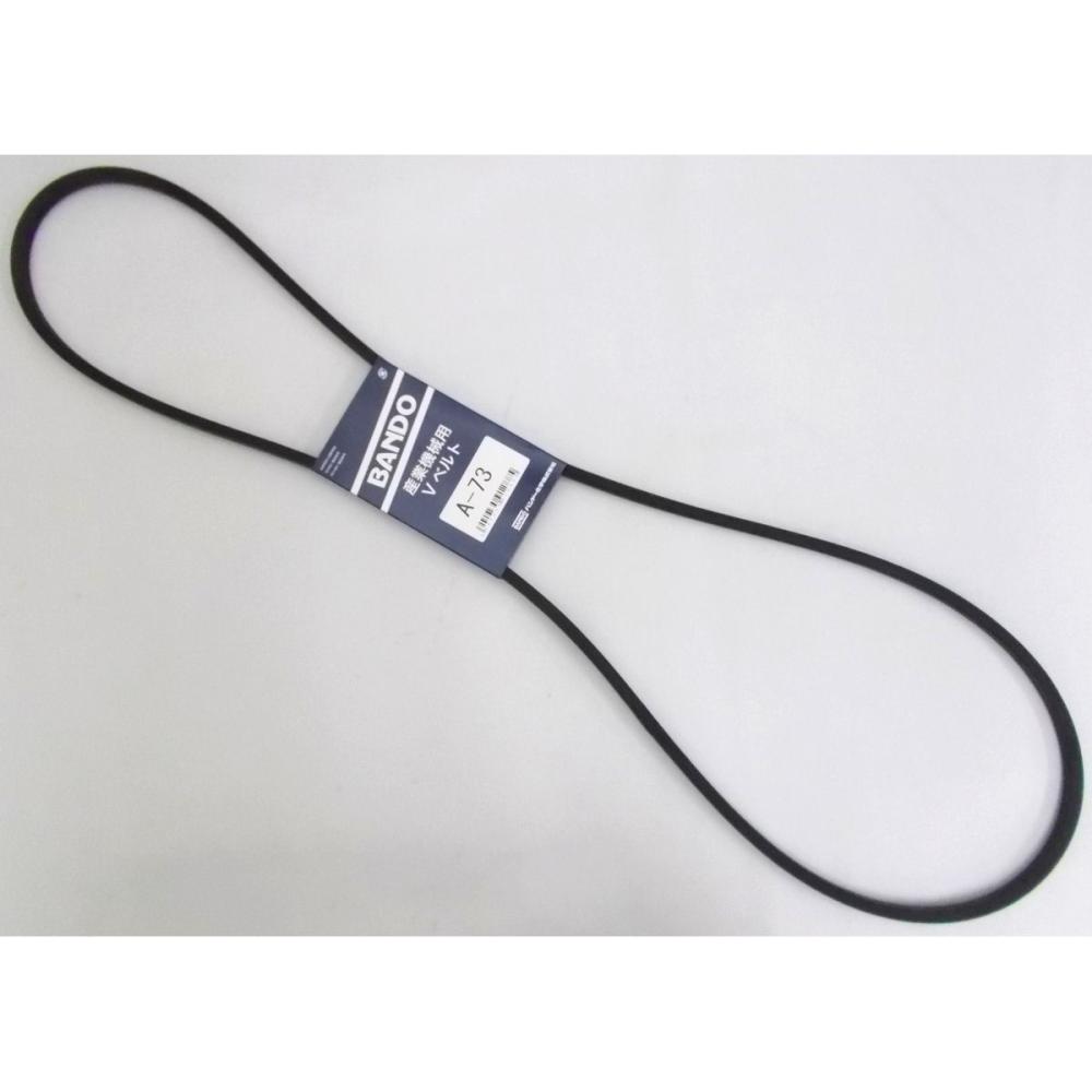 バンドー化学（ＢＡＮＤＯ）　Ｖベルト　Ａ７３