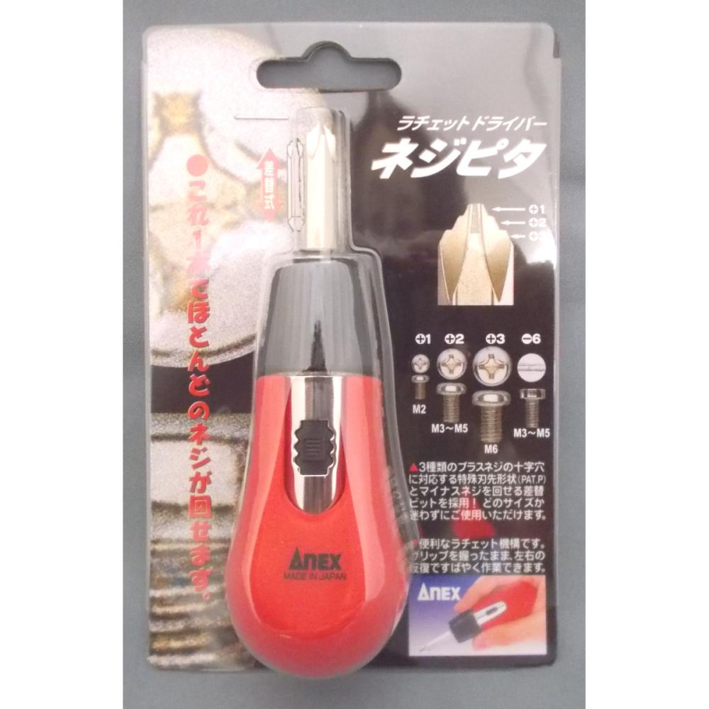 ＡＮＥＸ（アネックス）　ネジピタ　ＫＡ－２９０