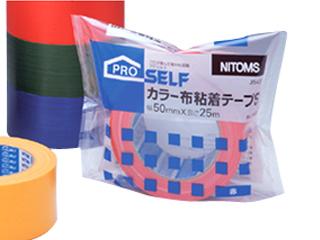 カラー布粘着テープ　青