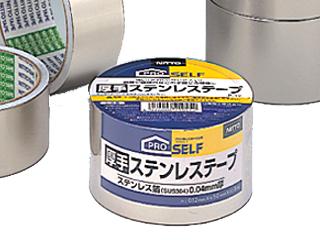 厚手ステンレステープ　３８ｍｍ×５ｍ