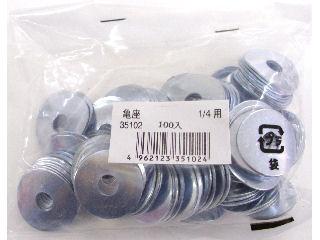 亀座（１００入り）　１／４