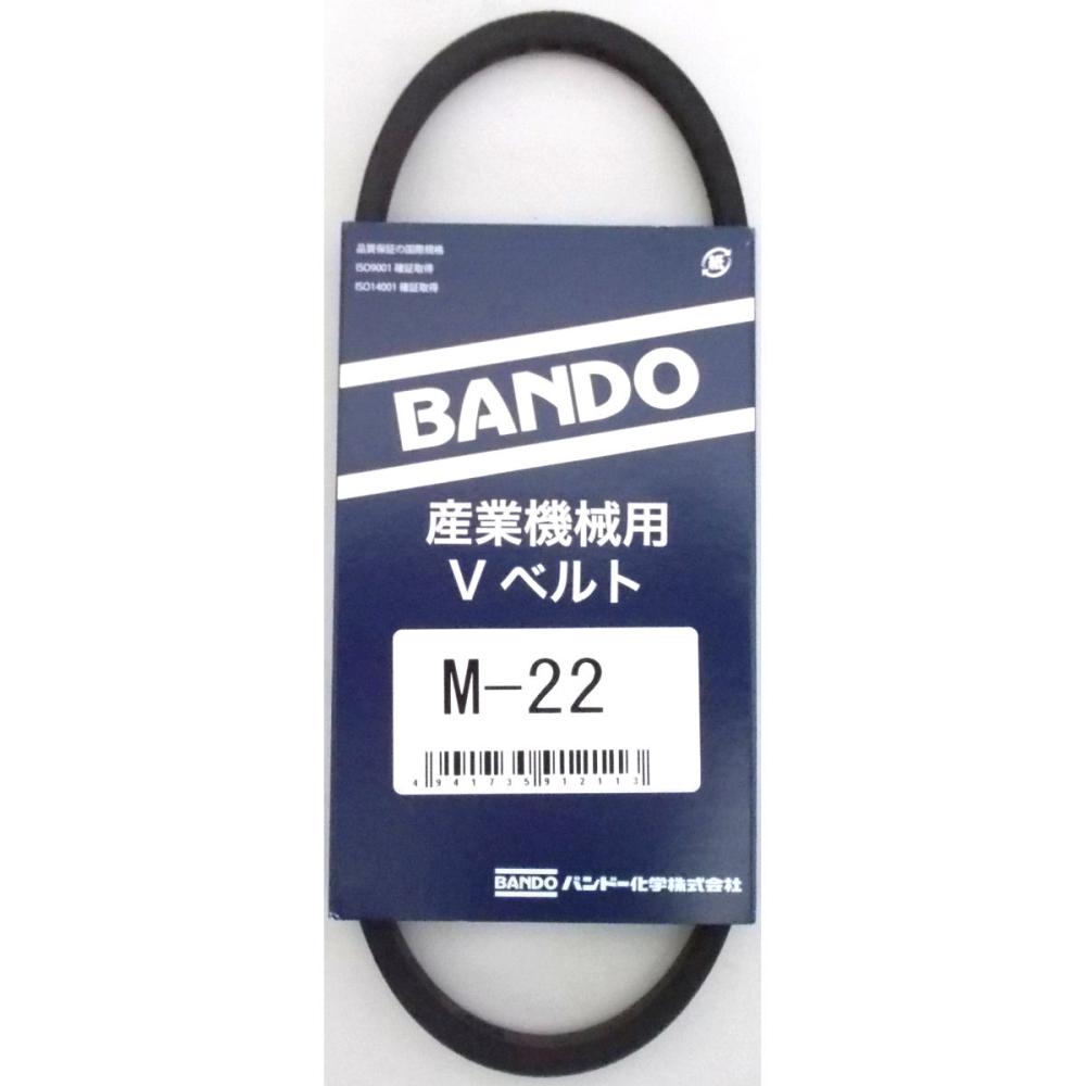 バンドー化学（ＢＡＮＤＯ）　Ｖベルト　Ｍ２２