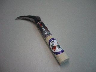 輝富　草ぬき鎌