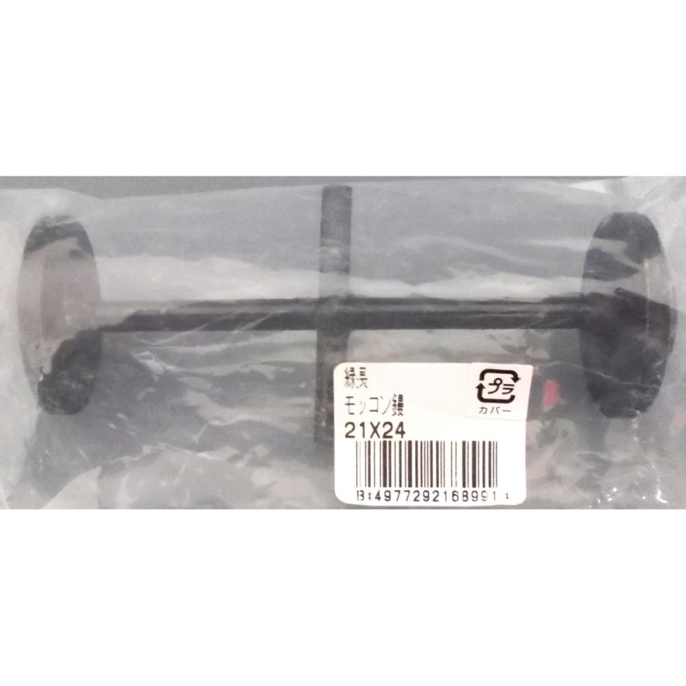 モッコン鏝　２１×２４　ｍｍ