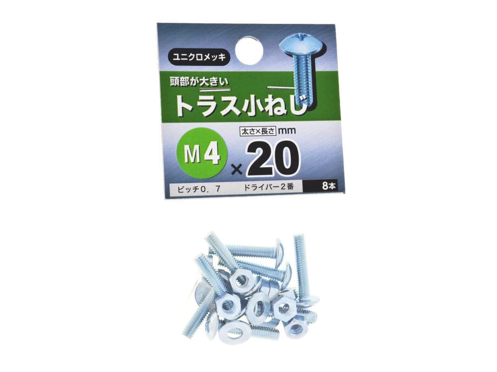 トラス小ネジ　４Ｘ２０