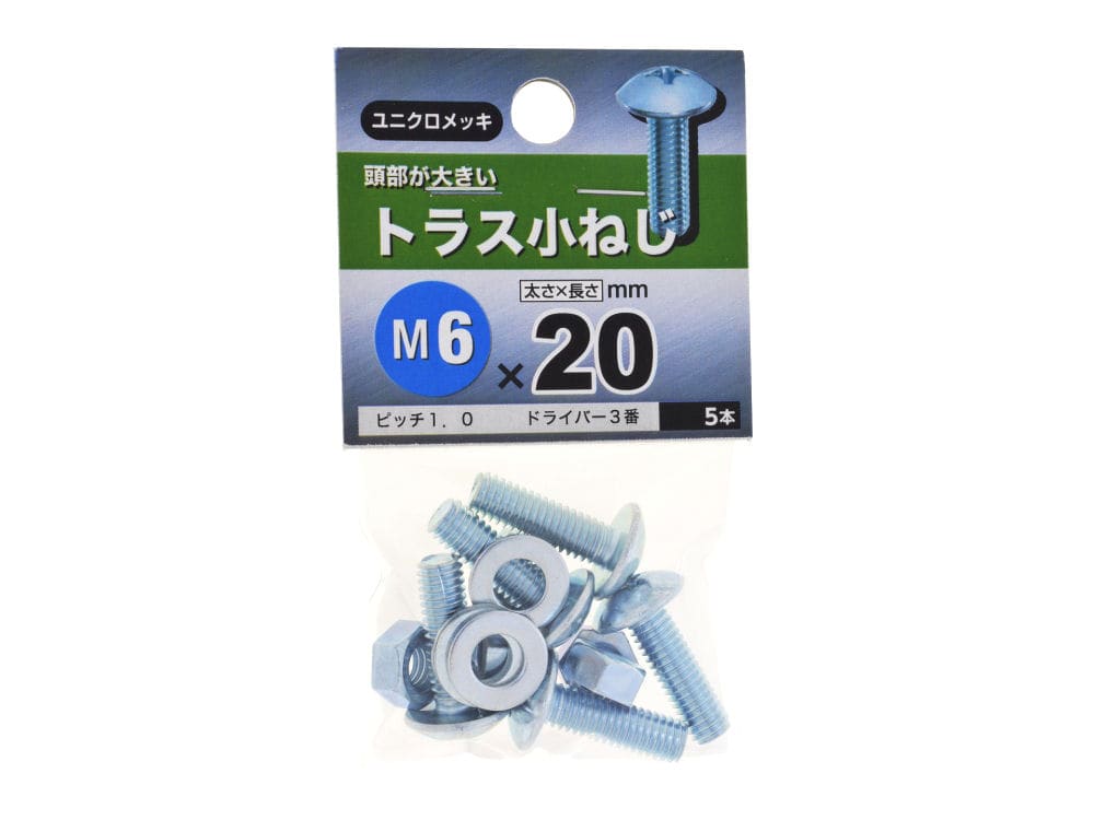 トラス小ネジ　６Ｘ２０