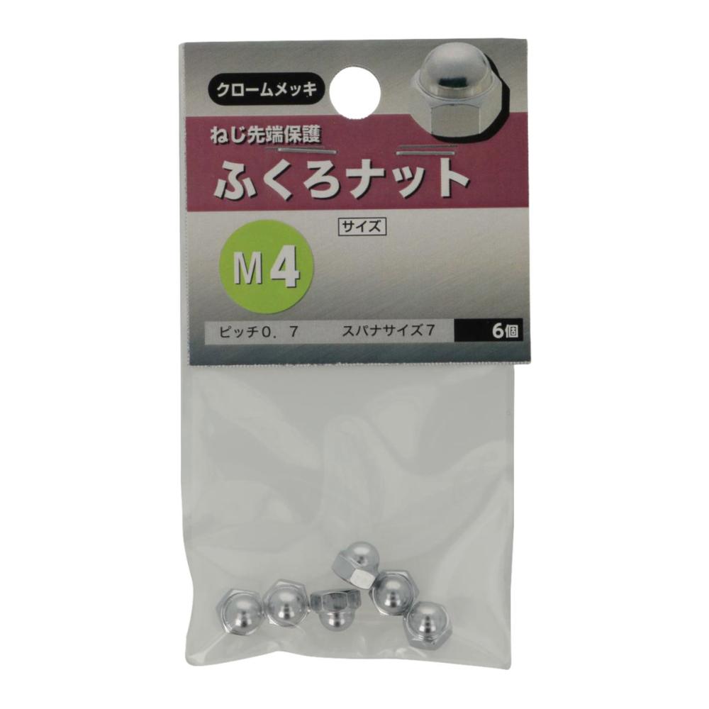 袋ナット　Ｍ４