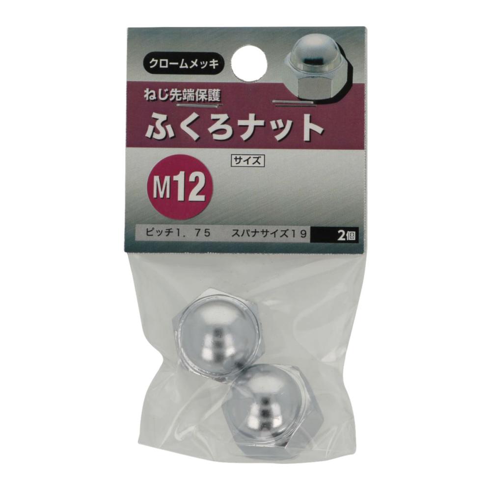 袋ナット　Ｍ１２