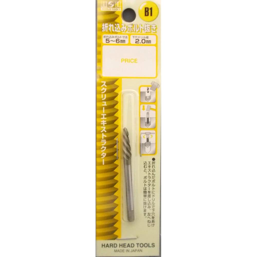 Ｈ＆Ｈ　折れ込みボルト抜き　Ｂ－１