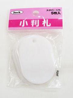 小判型プレート　ＫＰＦ６０－５　小判札　大白