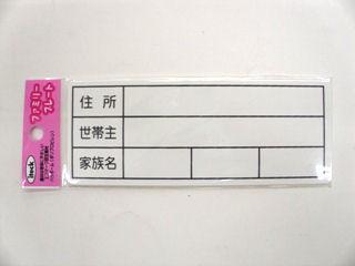 ＫＰ１４５－６　住所