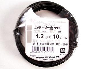 カラー針金　黒　＃１８×１０ｍ