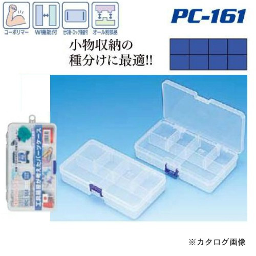 リングスター　ポケットケース　ＰＣ－１６１